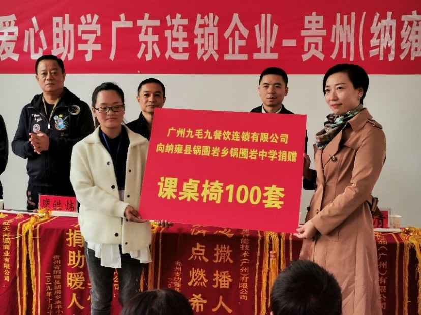 同心同行·携手扶贫 | 宁波昕昊电脑维修与服务有限公司赴贵州毕节扶贫助学