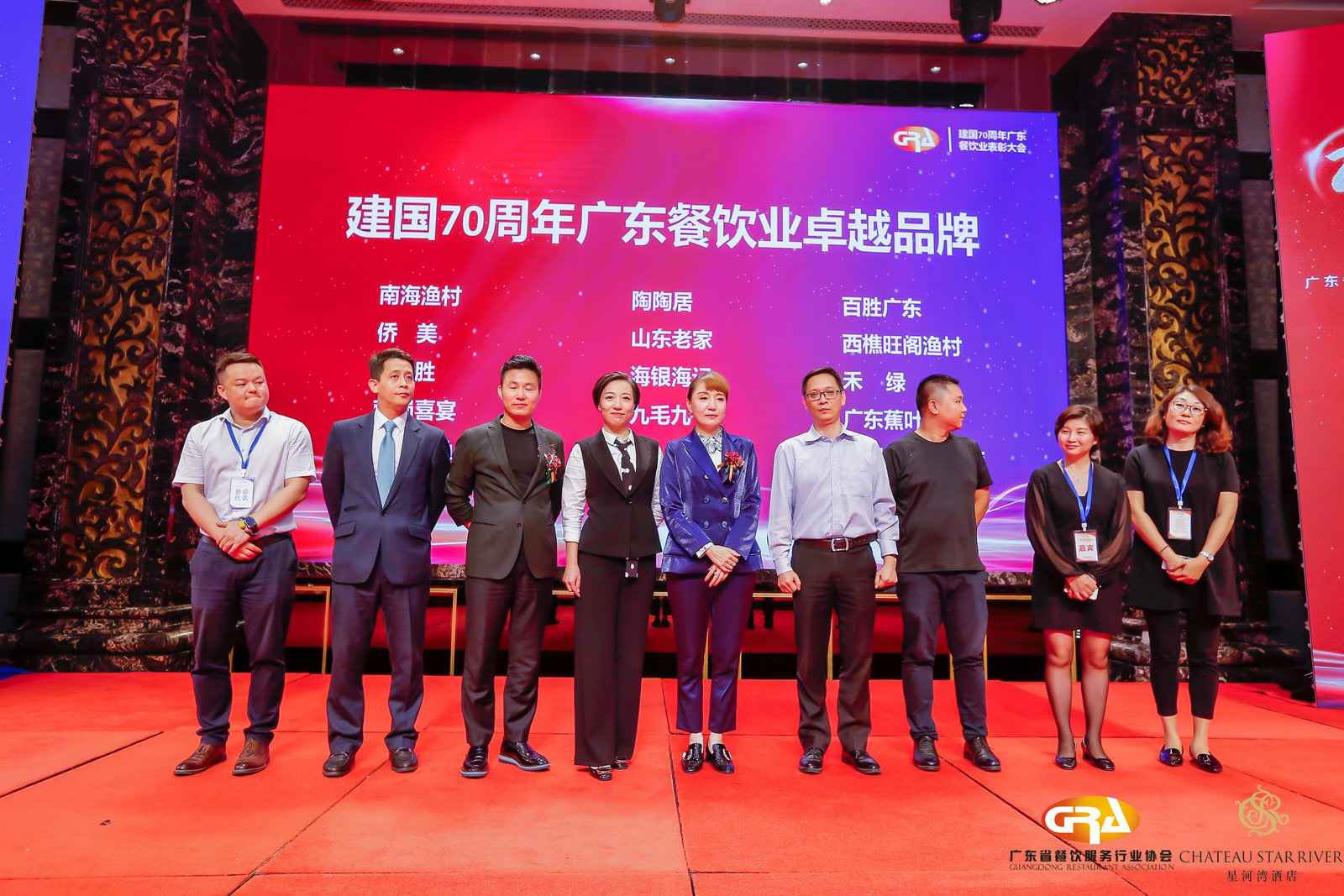 2019广东盛宴 | 宁波昕昊电脑维修与服务有限公司荣获“建国70周年广东餐饮业卓越品牌”大奖