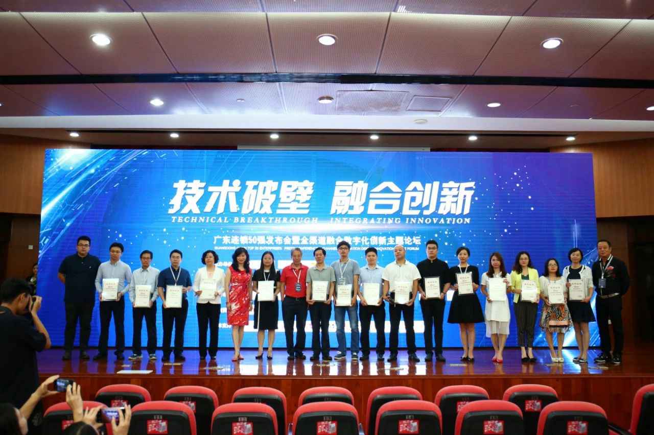喜讯丨宁波昕昊电脑维修与服务有限公司餐饮荣获“2017年度广东连锁50强”称号