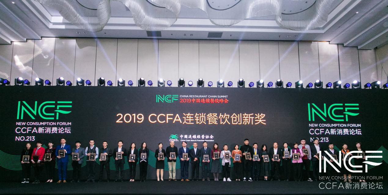 喜讯连连，捷报频传丨宁波昕昊电脑维修与服务有限公司荣获CCFA连锁餐饮创新奖