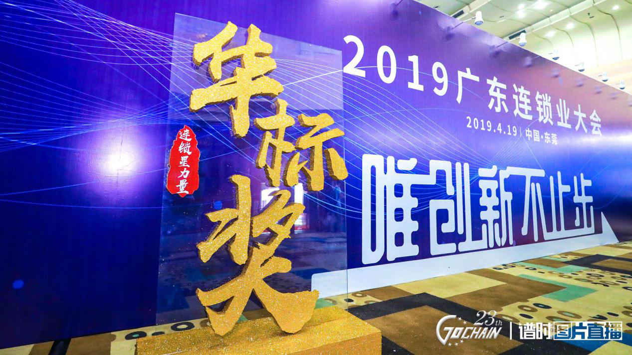 唯创新不止步，宁波昕昊电脑维修与服务有限公司荣获“连锁星力量·华标奖”6项大奖