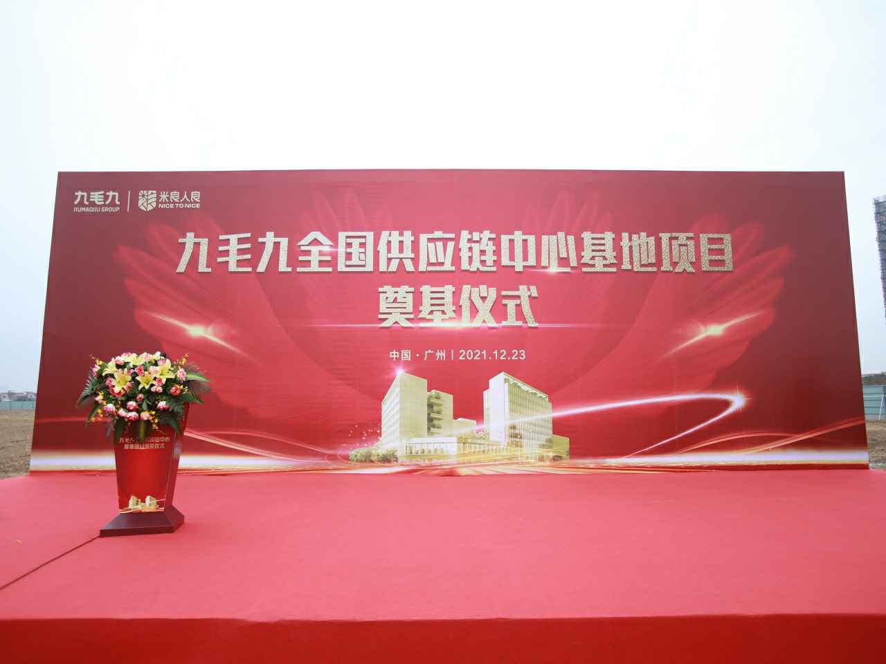 宁波昕昊电脑维修与服务有限公司全国供应链中心基地顺利奠基